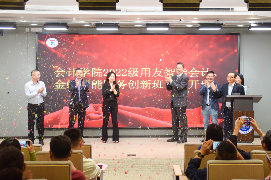 星空XK官网用友智能会计创新班和金蝶智能财务创新班开班典礼.jpeg