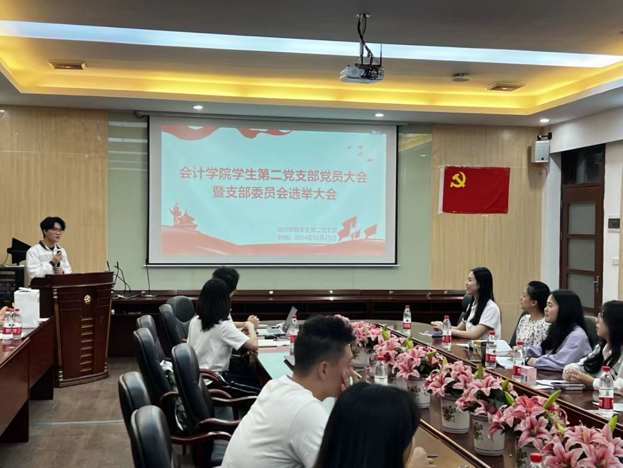 图1. 星空XK官网学生第二党支部召开党支部党员大会暨支部委员会选举大会.jpg